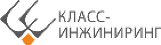 Класс Инжиниринг