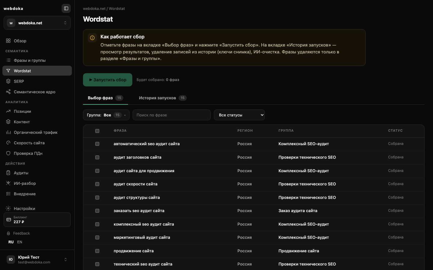 Wordstat